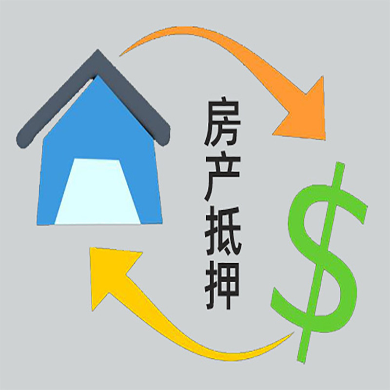 赤壁房屋抵押贷款时间|个人住房抵押贷款-有没有弊端